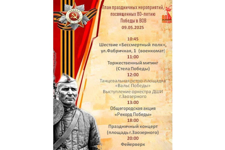 АФИША.