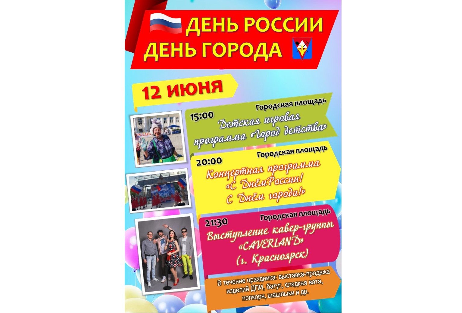 АФИША.