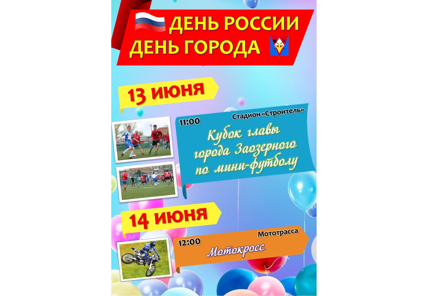 АФИША.